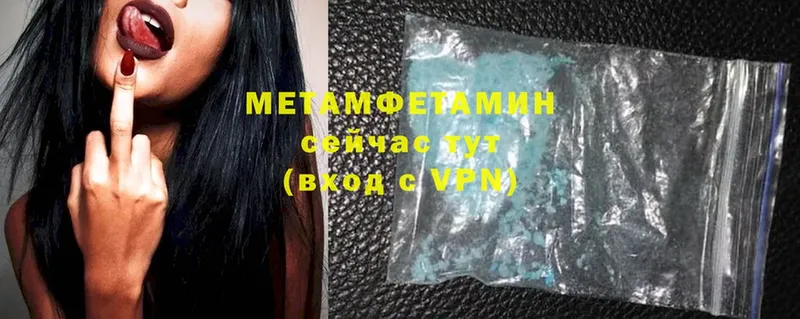 Первитин Methamphetamine  KRAKEN онион  Губаха  хочу  